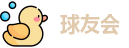 千亿球友会